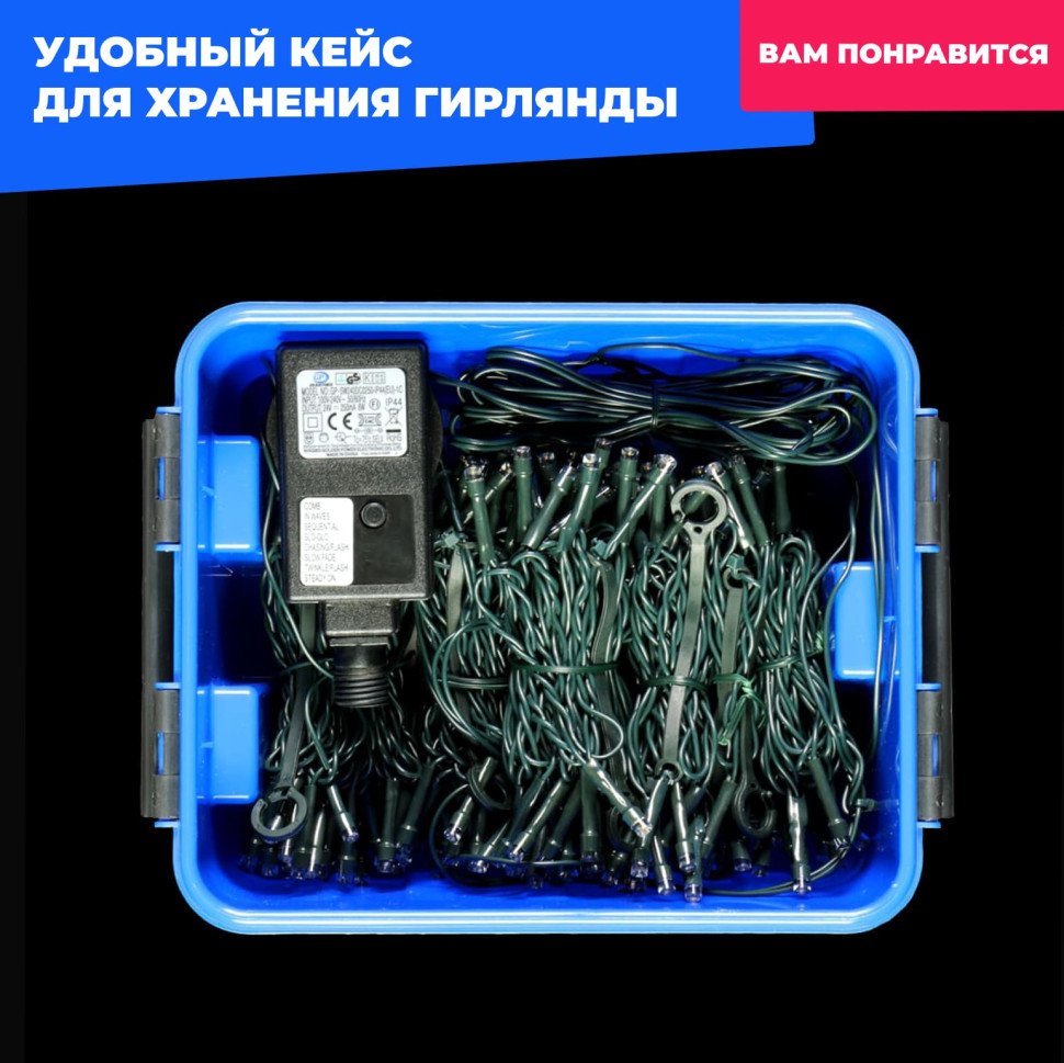 Светодиодная гирлянда на елку Пятиминутка, 2,4 м., зел. пр., мульти, LaitCom, арт. GFM288C-14-1M 04-131