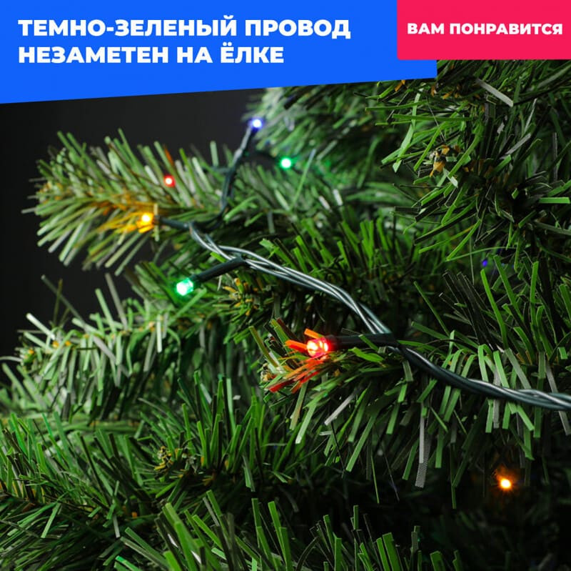 Светодиодная гирлянда на елку Пятиминутка, 2,4 м., зел. пр., мульти, LaitCom, арт. GFM288C-14-1M 04-131