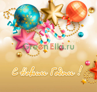 Ограждения для Ствольных елок Золотая тема