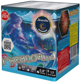 Батарея салютов Русалочка 20 залпов (А7024)