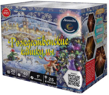 Батарея салютов Рождественские каникулы 20 залпов (А7025)