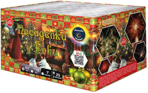 Батарея салютов Посиделки у ёлки 63 залпа (А7031)