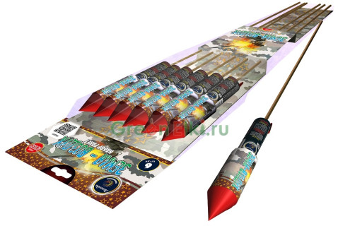 Ракеты Земля-Воздух (А2035)