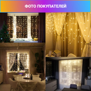 Светодиодный занавес, 2х1,5 м., прозр. пр., тепло белый, LaitCom, арт. PCL192C-40-2WW 29-021