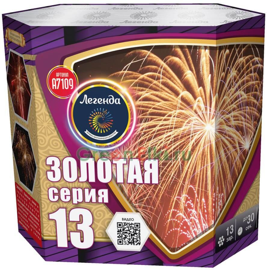 Батарея салютов Золотая серия 13 залпов (А7109)
