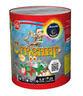 Сувенир 16 залпов (А7005)