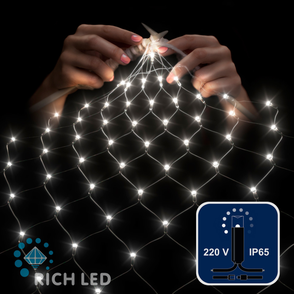 Светодиодная сетка Rich LED 2*2 м, белая, 264 LED, 220 B, чёрный провод, колпачок, арт. RL-N2*2-CB/W