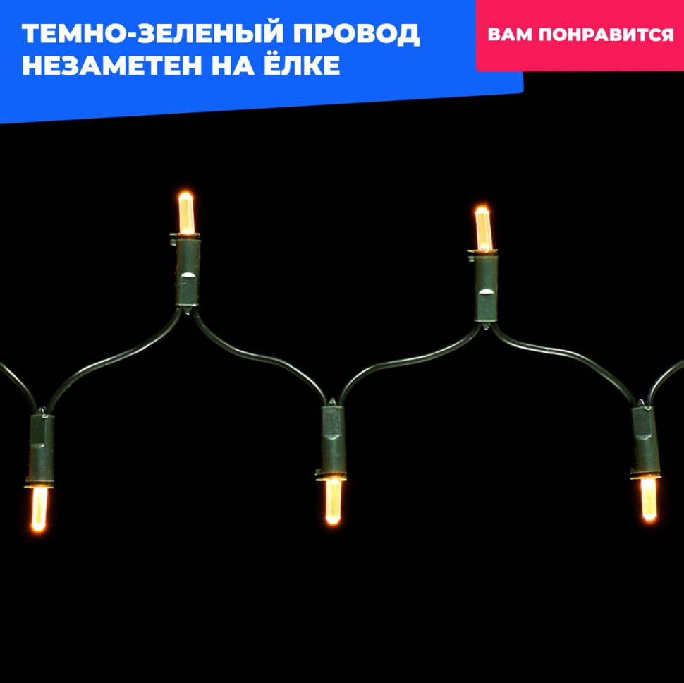 Гирлянда Самоцветы, 10 м., 100Led, теплый белый, Laitcom, арт. SAM100-13-2WW 04-201