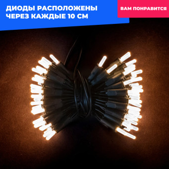 Гирлянда Самоцветы, 10 м., 100Led, теплый белый, Laitcom, арт. SAM100-13-2WW 04-201