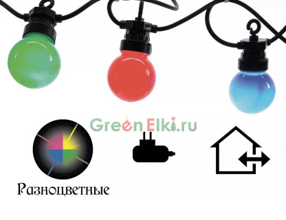 Светодиодная гирлянда из лампочек Milk Rainbow 9,5 м, черный провод, арт. 490101