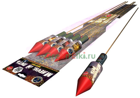 Ракеты Млечный путь (А2056)