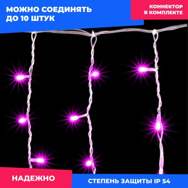 Светодиодная гирлянда Бахрома, 3,1х0,5 м., прозр. пр., розовый, LaitCom, арт. PIL150-10-2P 02-058