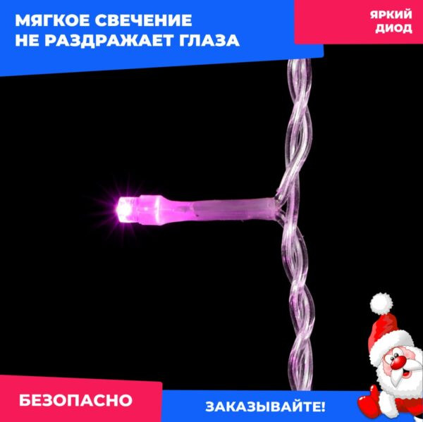 Светодиодная гирлянда Бахрома, 3,1х0,5 м., прозр. пр., розовый, LaitCom, арт. PIL150-10-2P 02-058