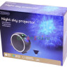 Светодиодный проектор с лазерным эффектом Звездная Ночь 18х16 см, LED-огни, арт. 482240