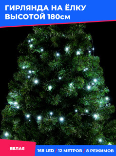 Светодиодная гирлянда на елку Пятиминутка, 1,8 м., зел. пр., белый, LaitCom, арт. GFM168C-14-1W 04-123