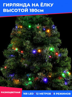 Светодиодная гирлянда на елку Пятиминутка, 1,8 м., зел. пр., мульти, LaitCom, арт. GFM168C-14-1M 04-125